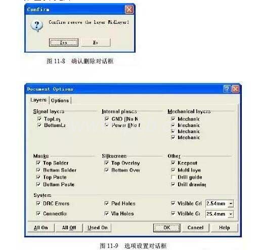 選項設置對話