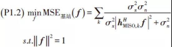 當用戶在上行固定以w作為發射BF 向量時，根據TDD 上、下行信道的互易性，優化問題（P1）又可以退化為在基站端f 的子優化問題
